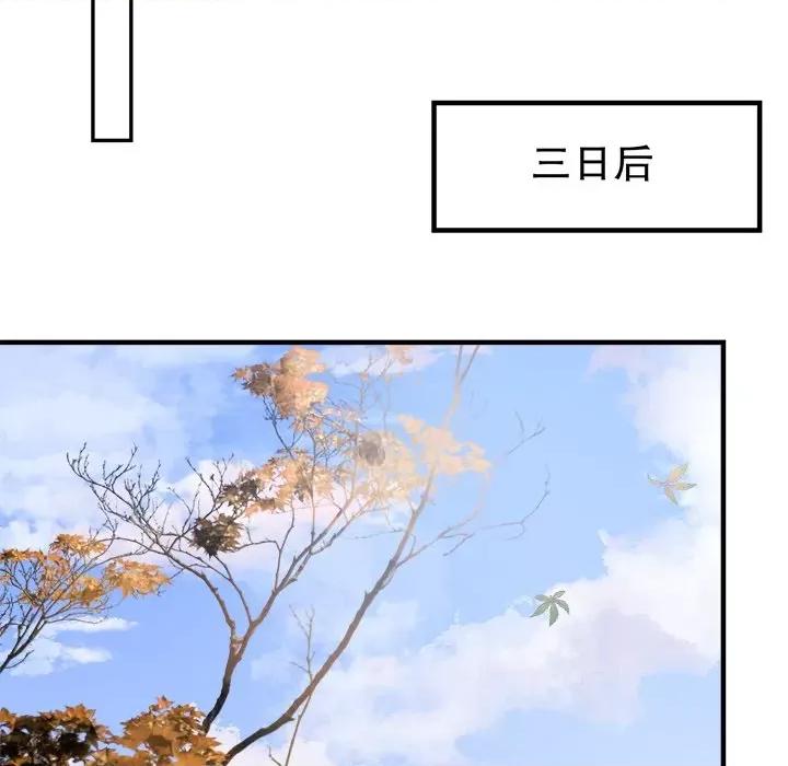 大小姐能有什么坏心眼呢？ 大小姐能有什么坏心眼呢？-第 76 话 第109页
