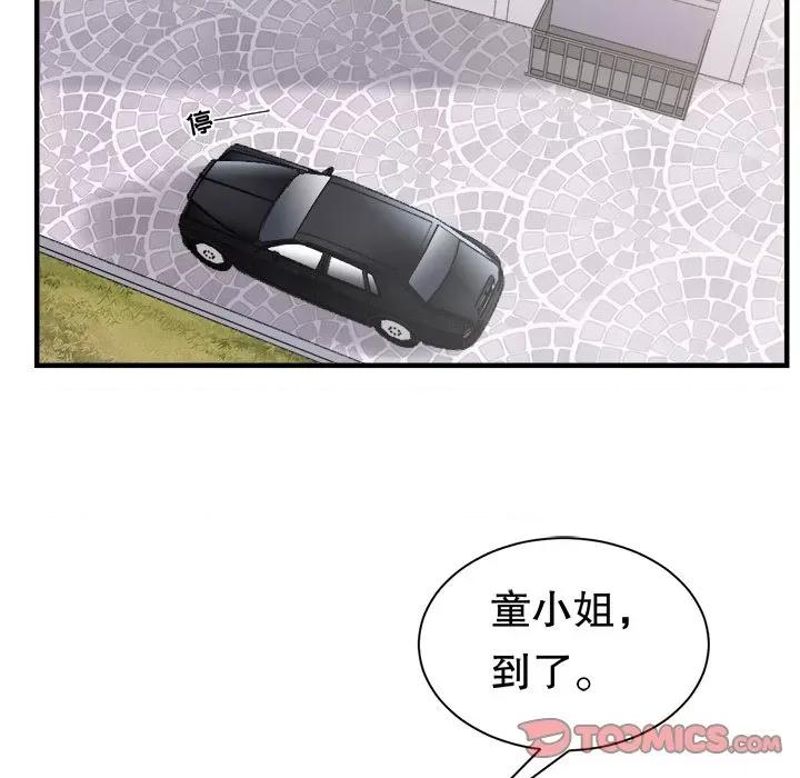 大小姐能有什么坏心眼呢？ 大小姐能有什么坏心眼呢？-第 76 话 第111页