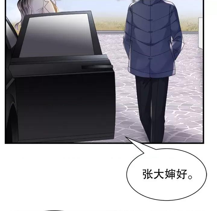 大小姐能有什么坏心眼呢？ 大小姐能有什么坏心眼呢？-第 76 话 第114页