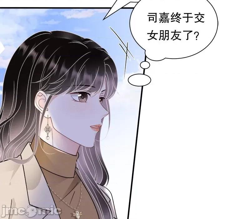 大小姐能有什么坏心眼呢？ 大小姐能有什么坏心眼呢？-第 76 话 第120页