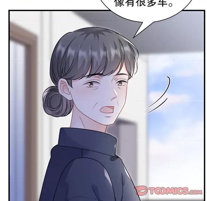 大小姐能有什么坏心眼呢？ 大小姐能有什么坏心眼呢？-第 76 话 第123页