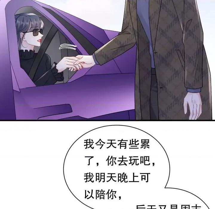 大小姐能有什么坏心眼呢？ 大小姐能有什么坏心眼呢？-第 76 话 第127页