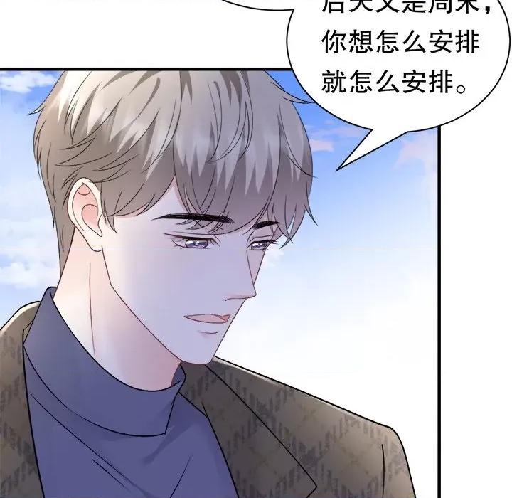 大小姐能有什么坏心眼呢？ 大小姐能有什么坏心眼呢？-第 76 话 第128页