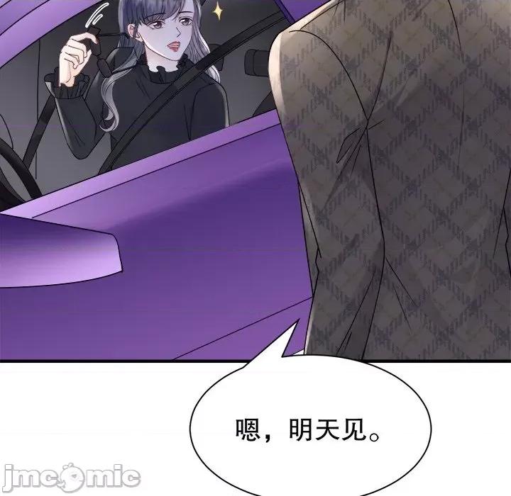大小姐能有什么坏心眼呢？ 大小姐能有什么坏心眼呢？-第 76 话 第130页