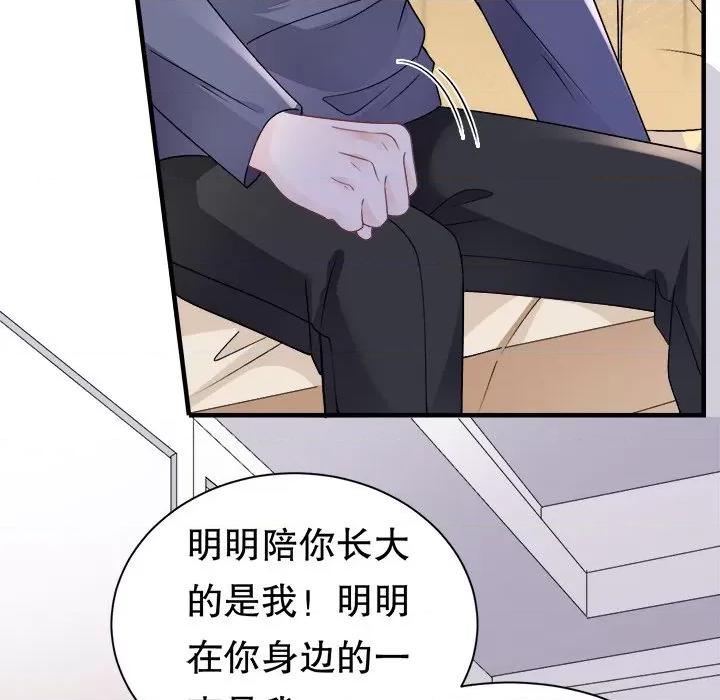 大小姐能有什么坏心眼呢？ 大小姐能有什么坏心眼呢？-第 77 话 第13页