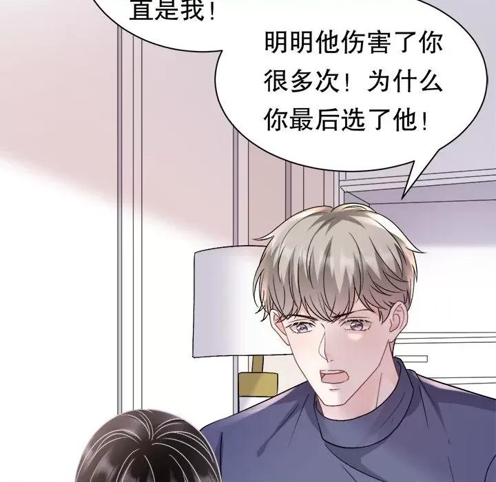 大小姐能有什么坏心眼呢？ 大小姐能有什么坏心眼呢？-第 77 话 第14页