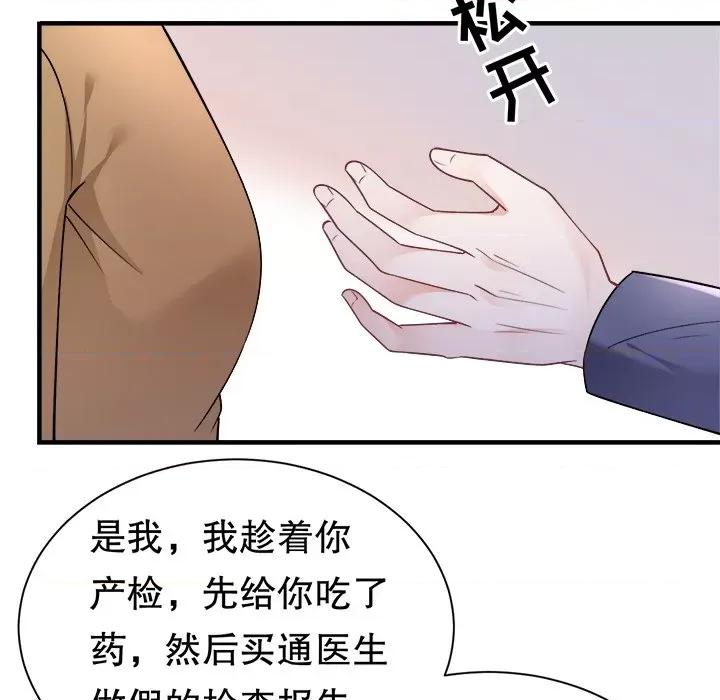 大小姐能有什么坏心眼呢？ 大小姐能有什么坏心眼呢？-第 77 话 第18页