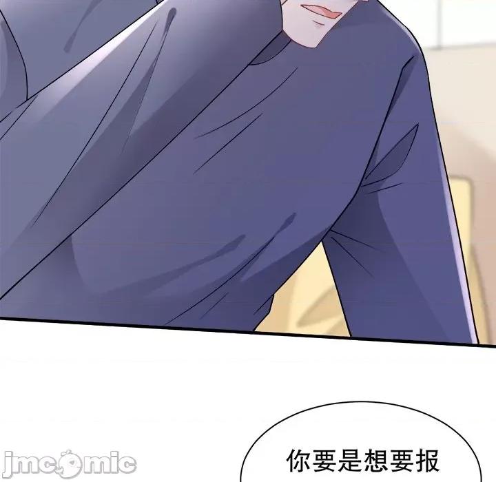 大小姐能有什么坏心眼呢？ 大小姐能有什么坏心眼呢？-第 77 话 第20页