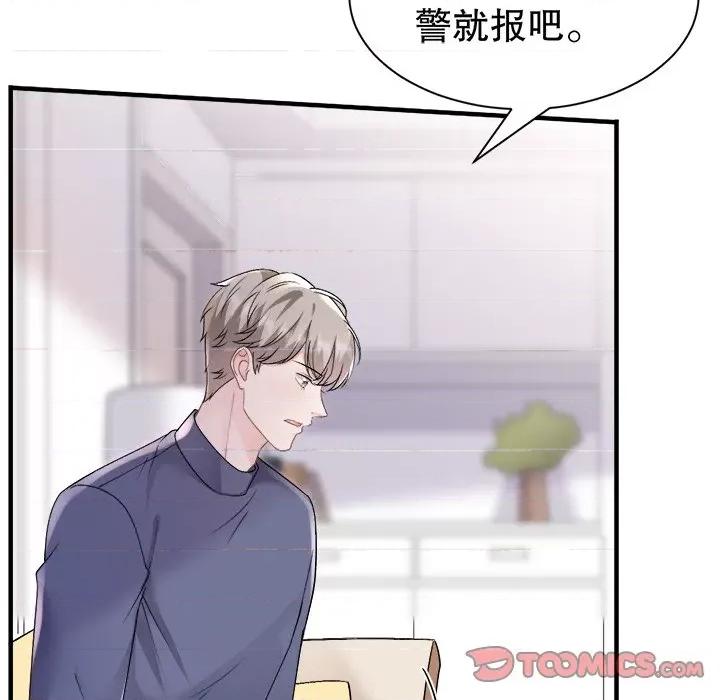 大小姐能有什么坏心眼呢？ 大小姐能有什么坏心眼呢？-第 77 话 第21页