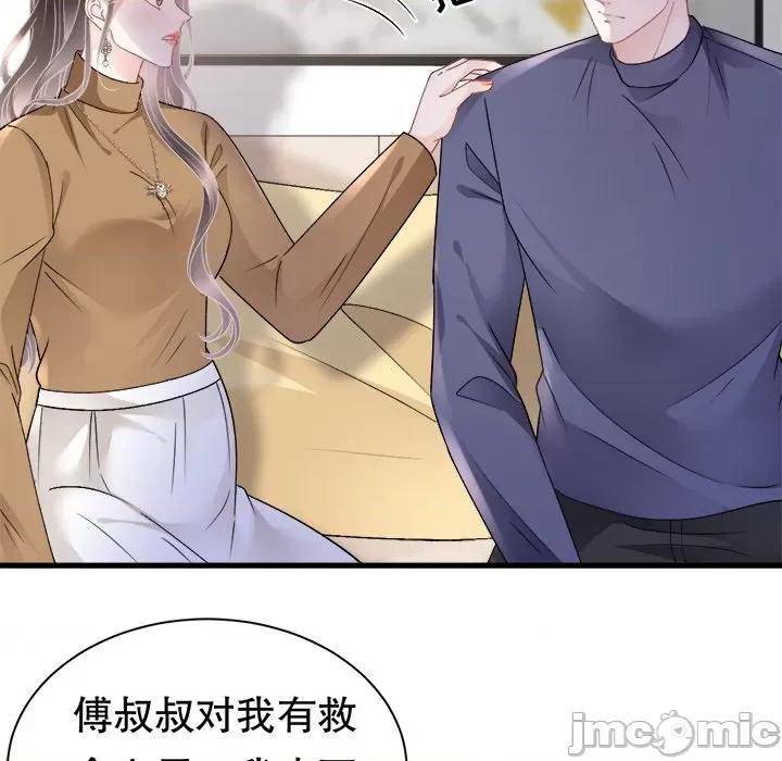 大小姐能有什么坏心眼呢？ 大小姐能有什么坏心眼呢？-第 77 话 第25页