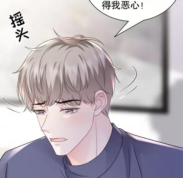 大小姐能有什么坏心眼呢？ 大小姐能有什么坏心眼呢？-第 77 话 第28页