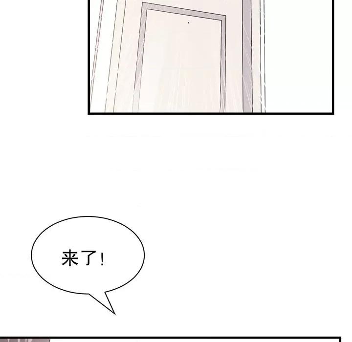 大小姐能有什么坏心眼呢？ 大小姐能有什么坏心眼呢？-第 77 话 第31页