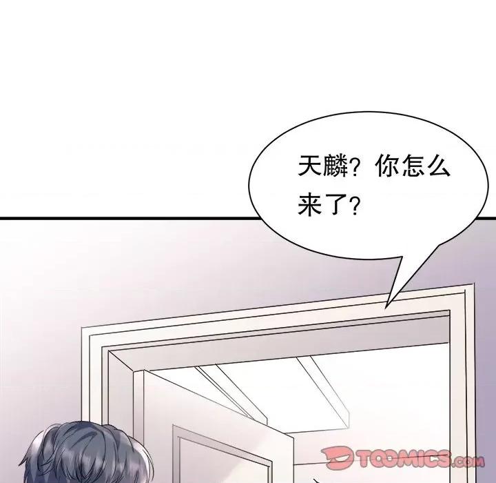 大小姐能有什么坏心眼呢？ 大小姐能有什么坏心眼呢？-第 77 话 第33页