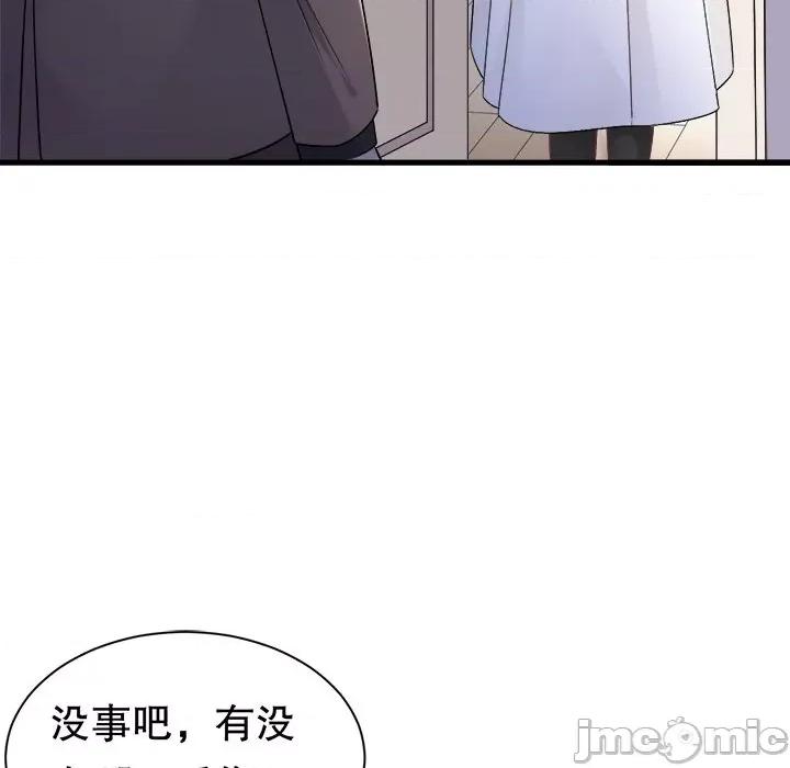 大小姐能有什么坏心眼呢？ 大小姐能有什么坏心眼呢？-第 77 话 第35页