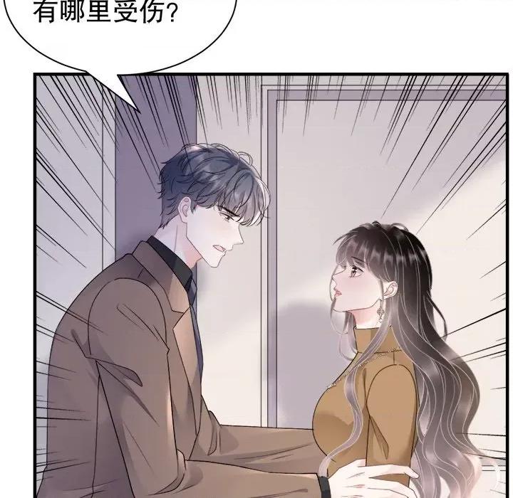 大小姐能有什么坏心眼呢？ 大小姐能有什么坏心眼呢？-第 77 话 第36页