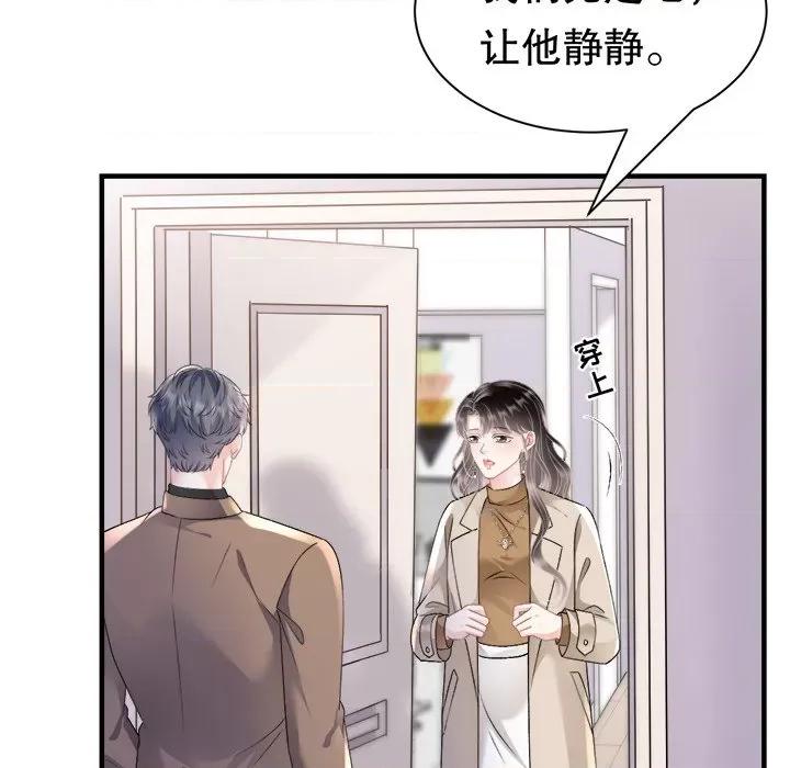 大小姐能有什么坏心眼呢？ 大小姐能有什么坏心眼呢？-第 77 话 第41页