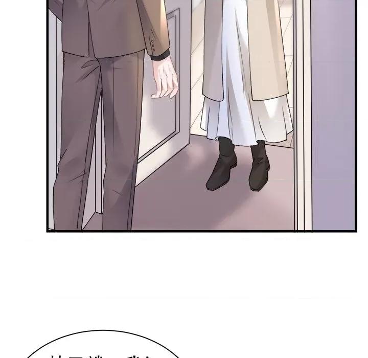 大小姐能有什么坏心眼呢？ 大小姐能有什么坏心眼呢？-第 77 话 第42页