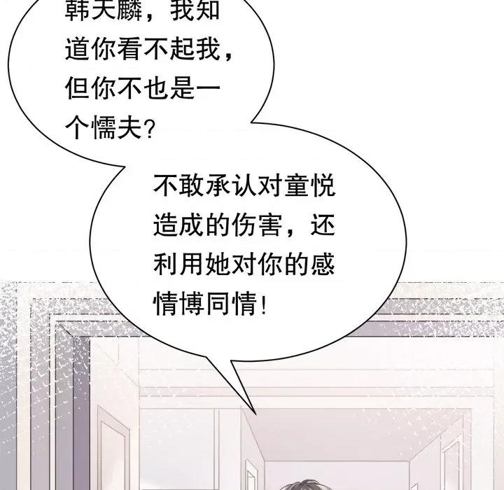 大小姐能有什么坏心眼呢？ 大小姐能有什么坏心眼呢？-第 77 话 第43页