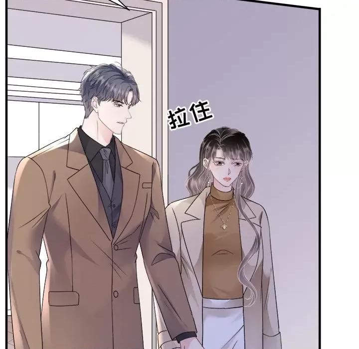 大小姐能有什么坏心眼呢？ 大小姐能有什么坏心眼呢？-第 77 话 第49页