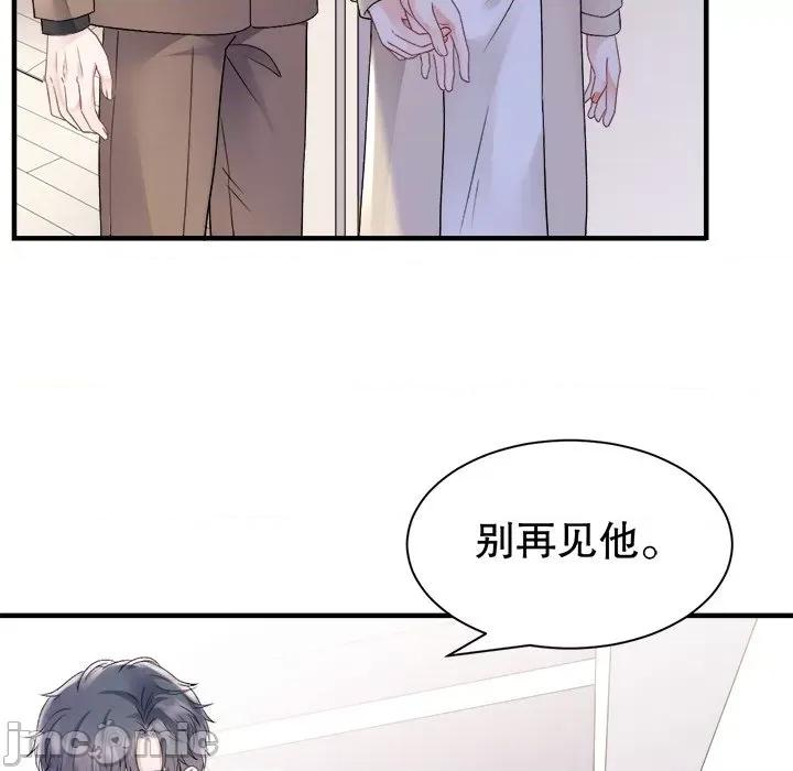 大小姐能有什么坏心眼呢？ 大小姐能有什么坏心眼呢？-第 77 话 第50页