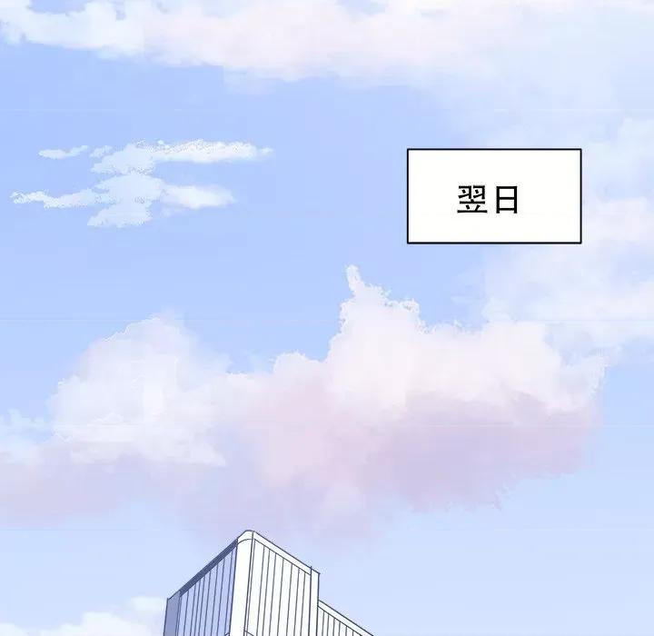 大小姐能有什么坏心眼呢？ 大小姐能有什么坏心眼呢？-第 77 话 第53页