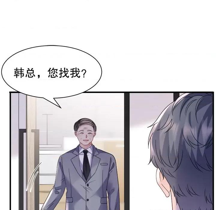 大小姐能有什么坏心眼呢？ 大小姐能有什么坏心眼呢？-第 77 话 第56页