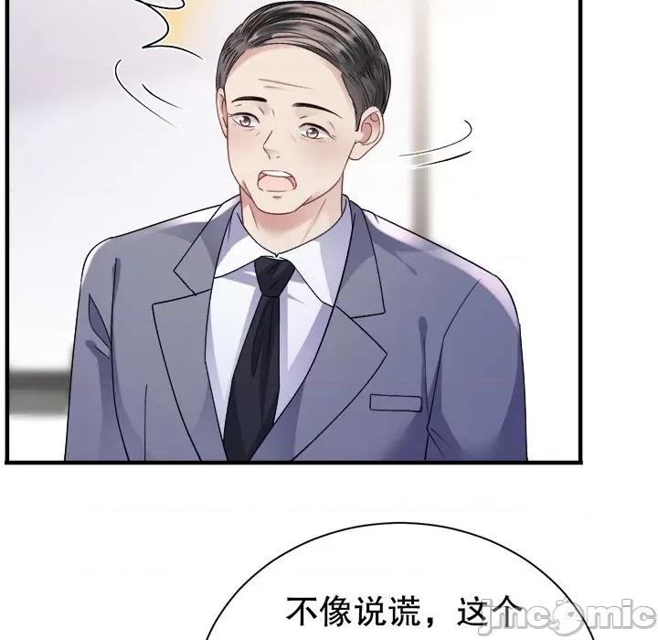 大小姐能有什么坏心眼呢？ 大小姐能有什么坏心眼呢？-第 77 话 第60页
