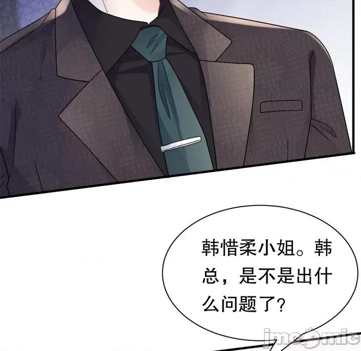大小姐能有什么坏心眼呢？ 大小姐能有什么坏心眼呢？-第 77 话 第65页