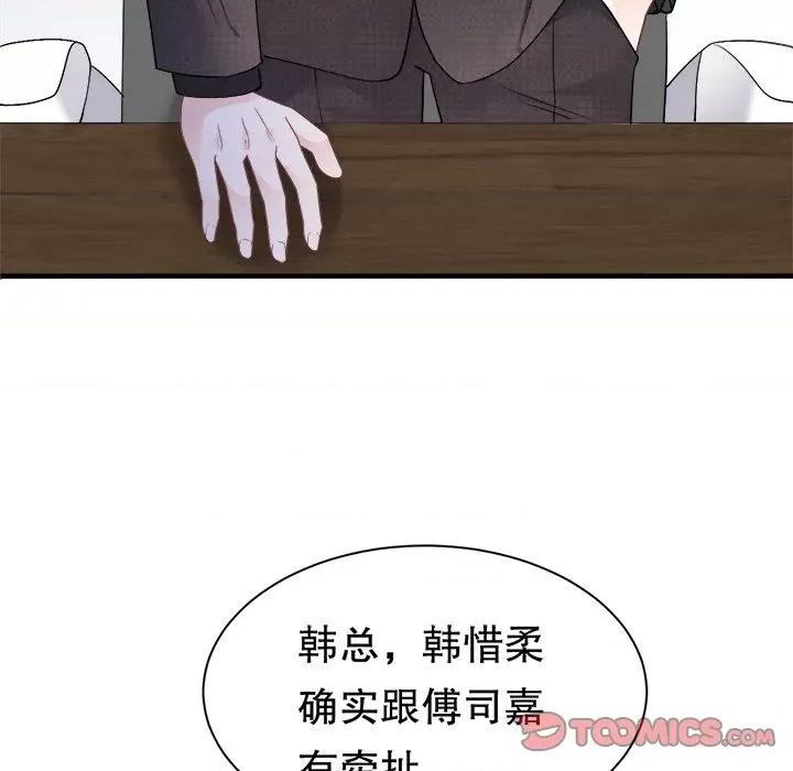 大小姐能有什么坏心眼呢？ 大小姐能有什么坏心眼呢？-第 77 话 第69页