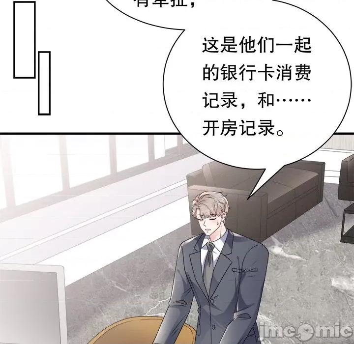 大小姐能有什么坏心眼呢？ 大小姐能有什么坏心眼呢？-第 77 话 第70页
