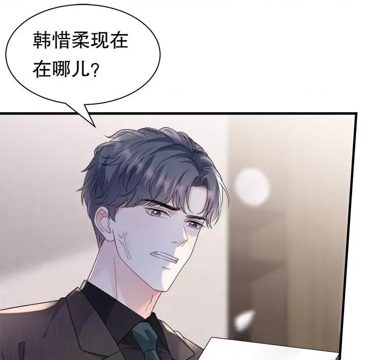 大小姐能有什么坏心眼呢？ 大小姐能有什么坏心眼呢？-第 77 话 第72页