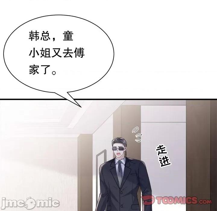 大小姐能有什么坏心眼呢？ 大小姐能有什么坏心眼呢？-第 77 话 第75页