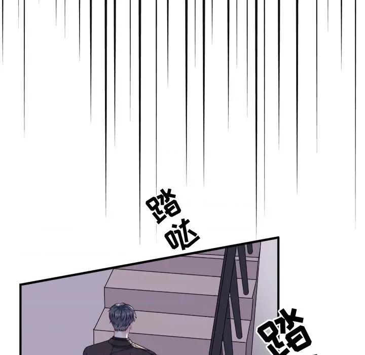 大小姐能有什么坏心眼呢？ 大小姐能有什么坏心眼呢？-第 77 话 第79页