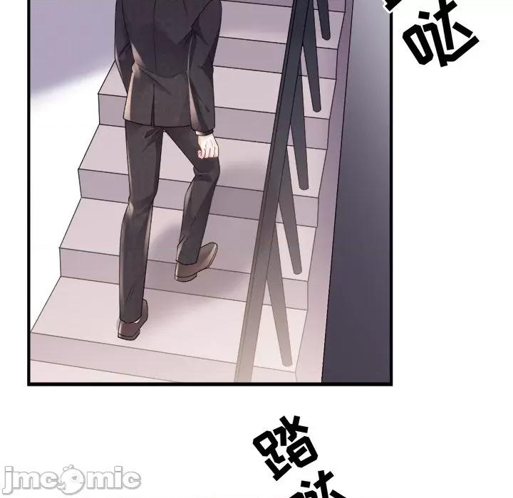 大小姐能有什么坏心眼呢？ 大小姐能有什么坏心眼呢？-第 77 话 第80页