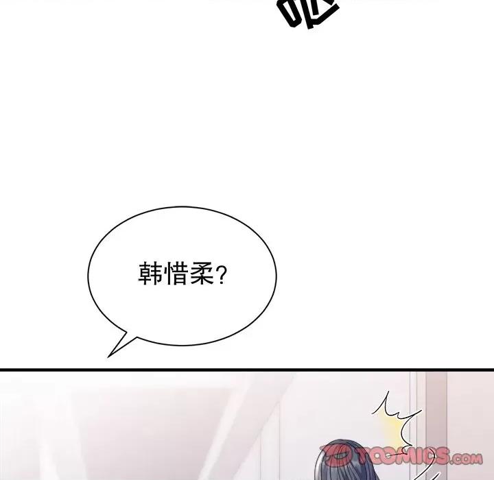 大小姐能有什么坏心眼呢？ 大小姐能有什么坏心眼呢？-第 77 话 第81页