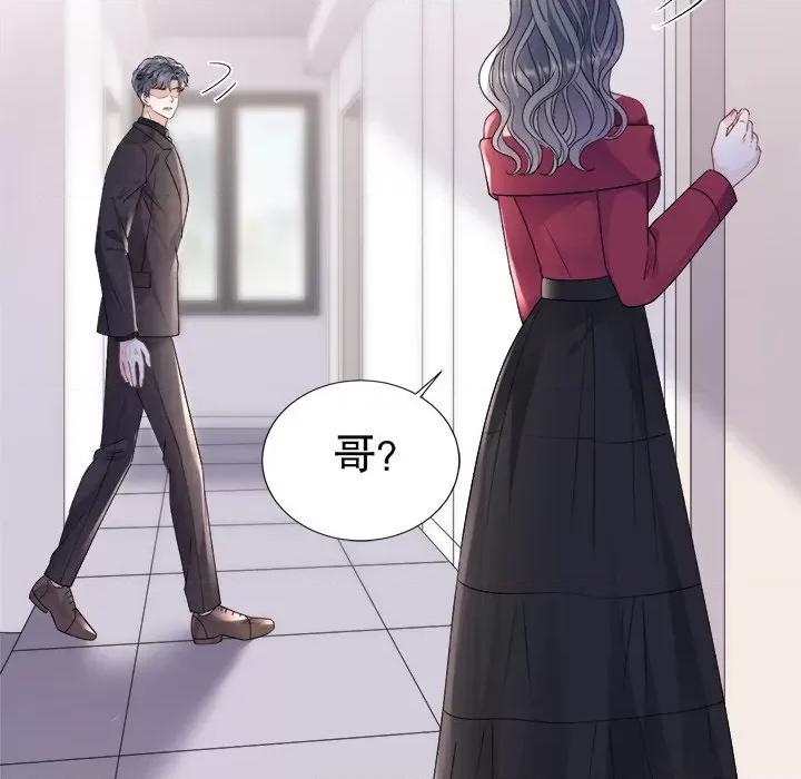 大小姐能有什么坏心眼呢？ 大小姐能有什么坏心眼呢？-第 77 话 第82页