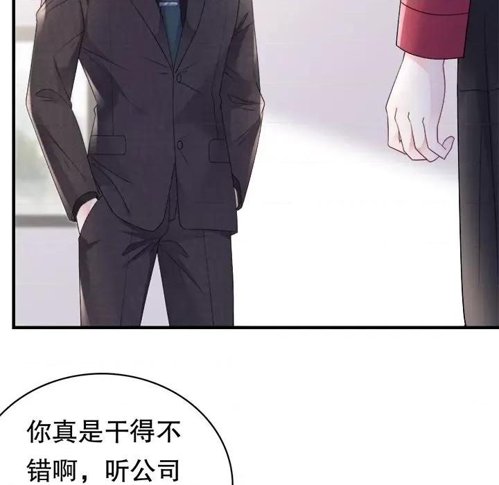 大小姐能有什么坏心眼呢？ 大小姐能有什么坏心眼呢？-第 77 话 第86页