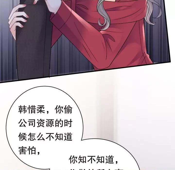 大小姐能有什么坏心眼呢？ 大小姐能有什么坏心眼呢？-第 77 话 第94页