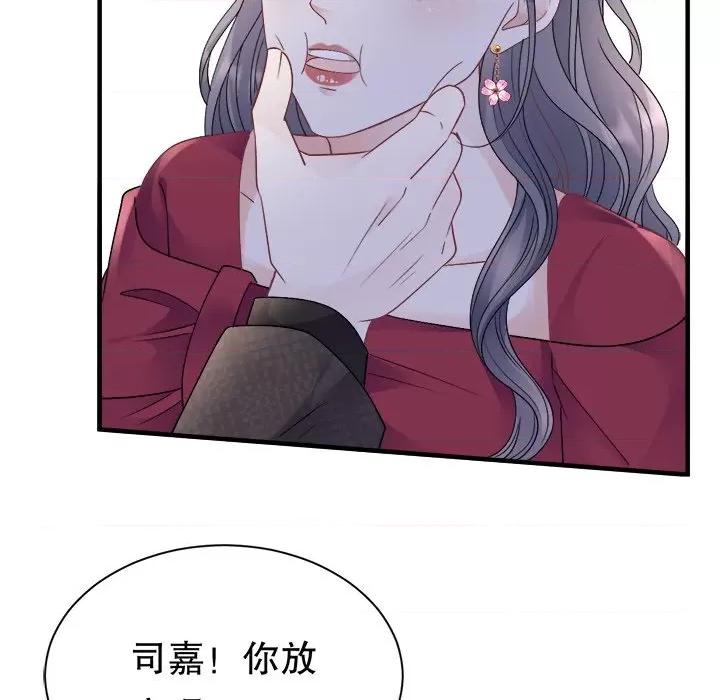 大小姐能有什么坏心眼呢？ 大小姐能有什么坏心眼呢？-第 77 话 第98页