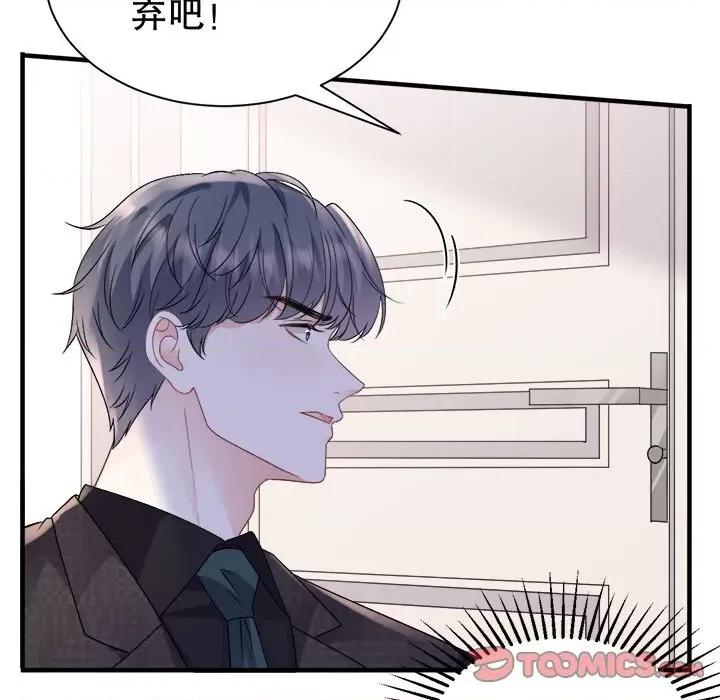 大小姐能有什么坏心眼呢？ 大小姐能有什么坏心眼呢？-第 77 话 第99页