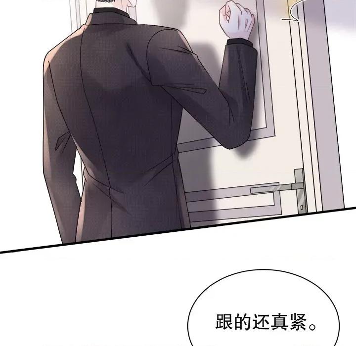 大小姐能有什么坏心眼呢？ 大小姐能有什么坏心眼呢？-第 77 话 第101页