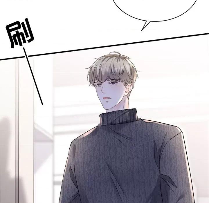 大小姐能有什么坏心眼呢？ 大小姐能有什么坏心眼呢？-第 77 话 第102页