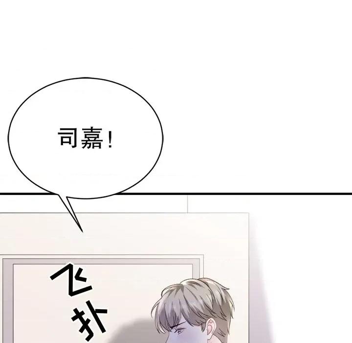 大小姐能有什么坏心眼呢？ 大小姐能有什么坏心眼呢？-第 77 话 第104页