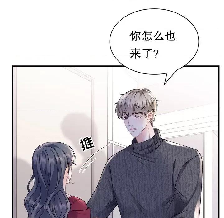 大小姐能有什么坏心眼呢？ 大小姐能有什么坏心眼呢？-第 77 话 第107页