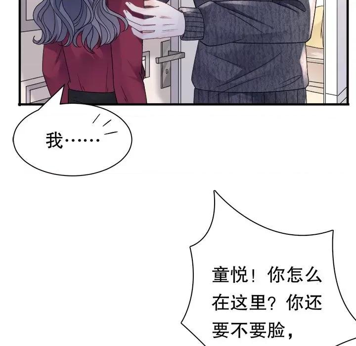 大小姐能有什么坏心眼呢？ 大小姐能有什么坏心眼呢？-第 77 话 第108页