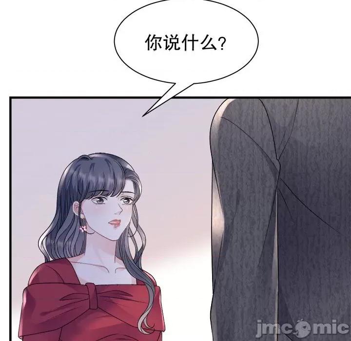 大小姐能有什么坏心眼呢？ 大小姐能有什么坏心眼呢？-第 77 话 第115页