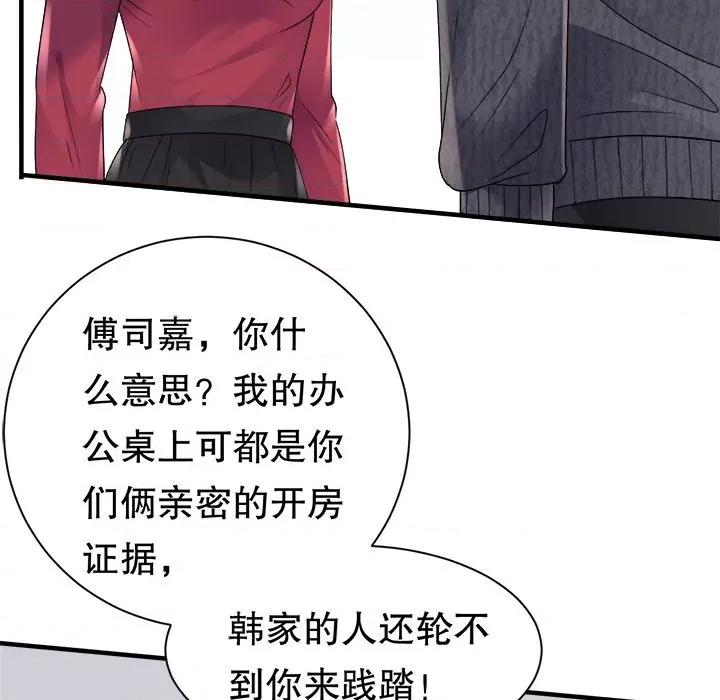 大小姐能有什么坏心眼呢？ 大小姐能有什么坏心眼呢？-第 77 话 第116页