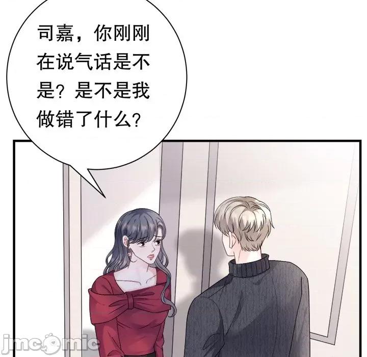 大小姐能有什么坏心眼呢？ 大小姐能有什么坏心眼呢？-第 77 话 第120页