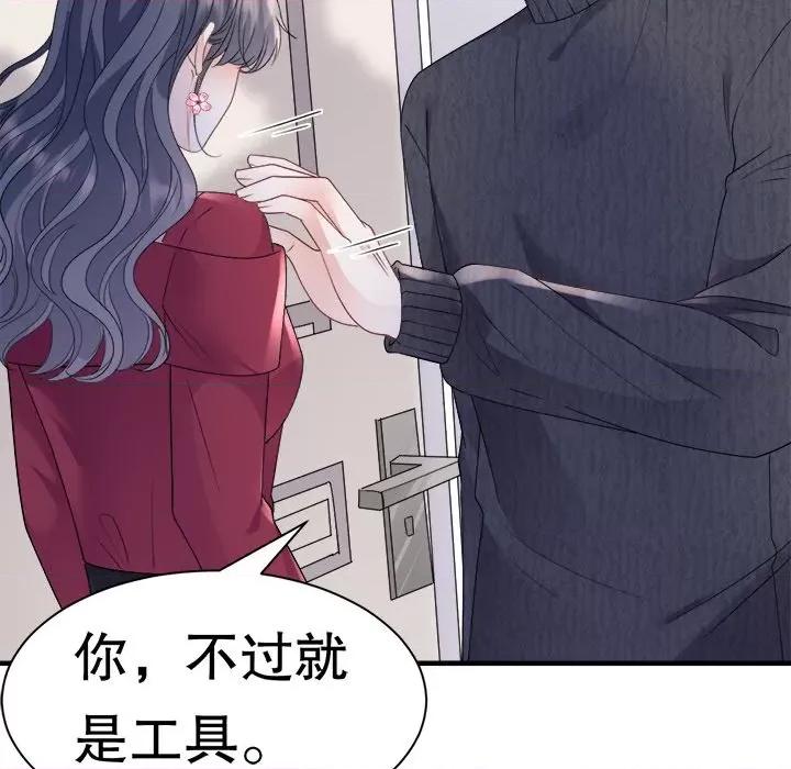 大小姐能有什么坏心眼呢？ 大小姐能有什么坏心眼呢？-第 77 话 第127页