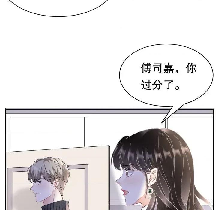 大小姐能有什么坏心眼呢？ 大小姐能有什么坏心眼呢？-第 77 话 第128页